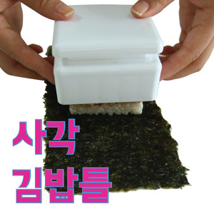 사각김밥틀Made in Korea